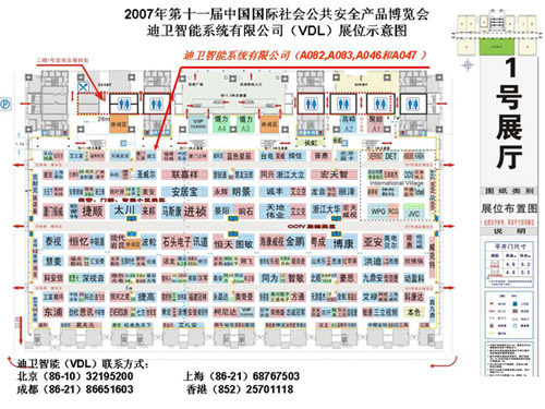 迪卫智能系统有限公司即将参展深圳国际安博会