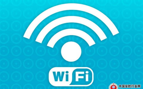 360称近半企业WiFi密码不安全