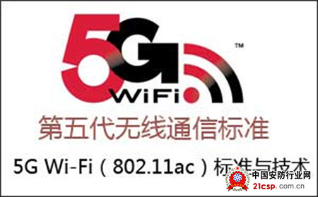 科技部研讨会：我国5G工作已取得初步成绩