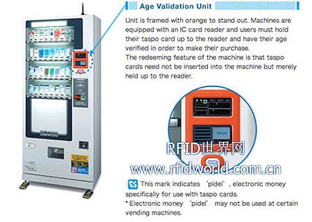 日本将用 Taspo卡控制未成年人吸烟现象