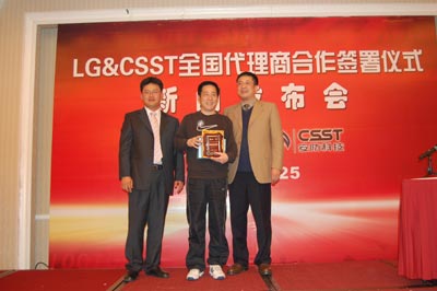 LG安防品牌全国总代理授权签署仪式举行