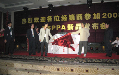 DSPPA公共广播2008年网络媒体矩阵发布会在东莞隆重举行