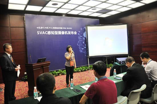 公安部第一研究所召开SVAC感知型摄像机发布会