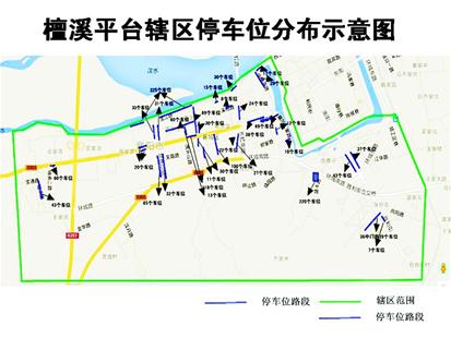 2562个停车位一目了然！襄阳两大警务平台绘制停车地图