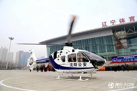 沈阳市公安局警务航空支队正式成立