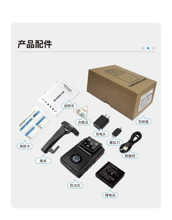 新品速递 | 清新互联26型智能执法记录仪