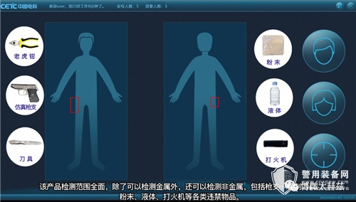 博微太赫兹发布77G毫米波人体安检设备