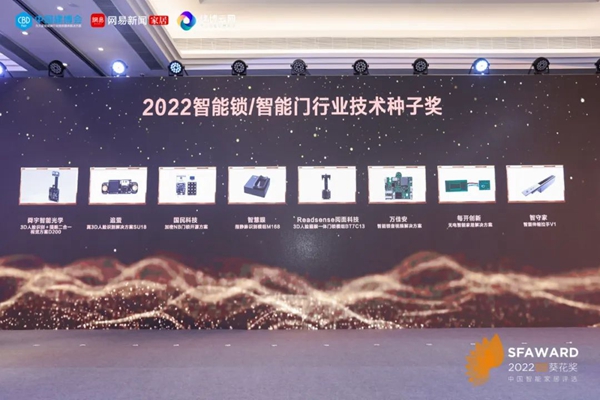 万佳安斩获2022葵花奖双料大奖，数字赋能助推企业发展！