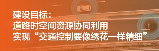 智慧交通应用 | 银江智慧交通信号配时服务