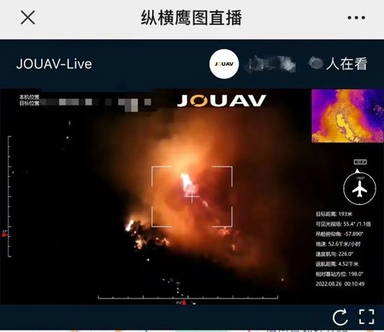 纵横大鹏无人机参与重庆山火救援