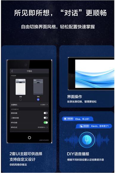 海康威视推出门禁新旗舰产品 全力赋能开放生态