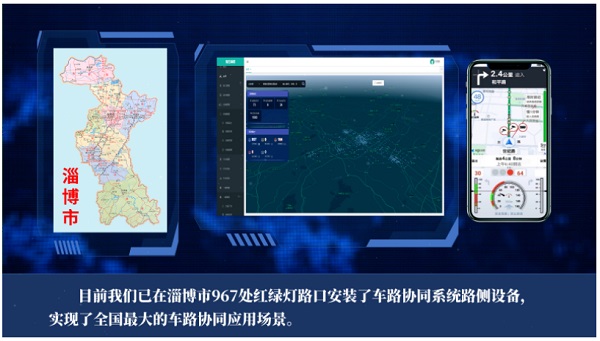 淄博交警：年底前完成全市1435个灯控路口车路协同改造