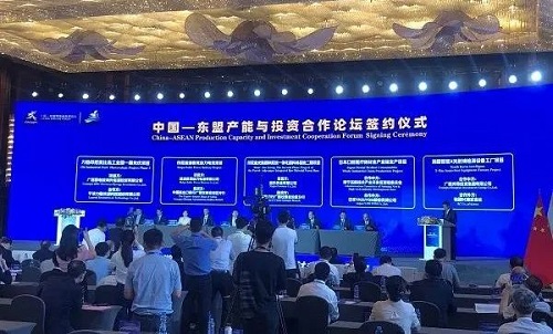 中国-东盟产能与投资合作论坛 中国安防产业东盟国家合作与发展研讨会在南宁举行