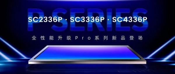 思特威全新推出安防应用全性能升级Pro系列CMOS图像传感器