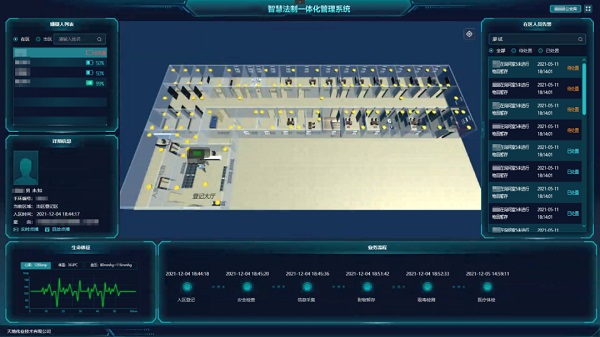 天地伟业助力兴安盟执法办案管理中心建设