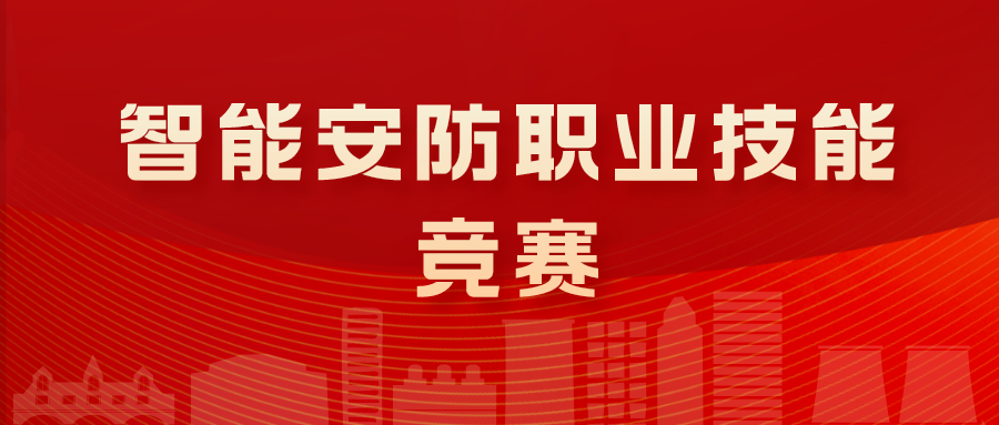 广东：支持省内各地、各行各业结合实际组织开展职业技能竞赛活动