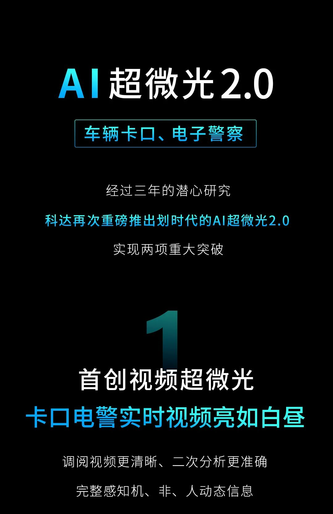 2022年AIoT应用主战场新品强势出炉，助力企业数字化转型