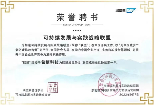 希捷持续落地ESG战略 实现商业和社会价值双突破