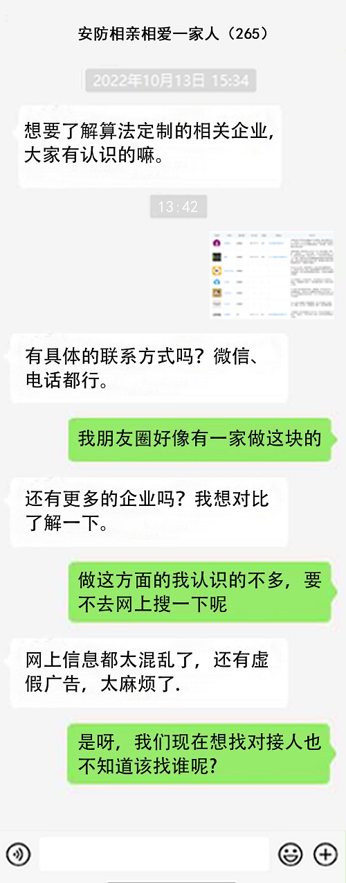 @所有人：急！某某公司对接人的联系方式有吗？！