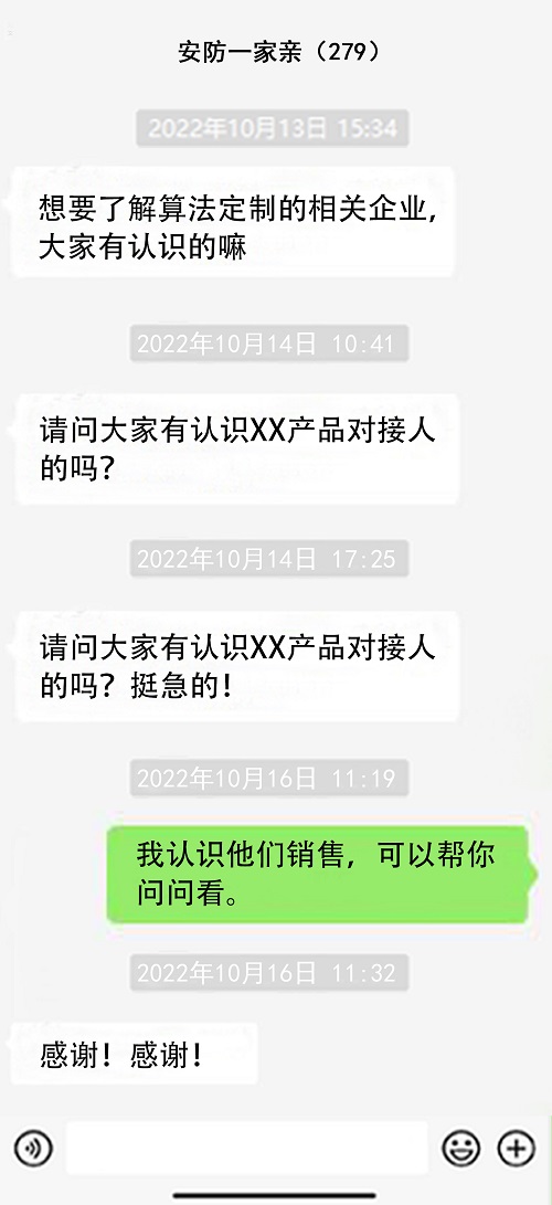 @所有人：急！某某公司对接人的联系方式有吗？！