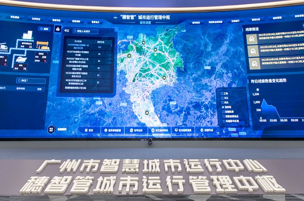 构建“超级大脑”！itc助力广州市打造“穗智管”城市运行管理平台智慧化建设！