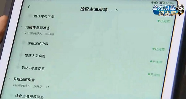 时代经纬助力进博会，数字化升级装备，保障用电安全