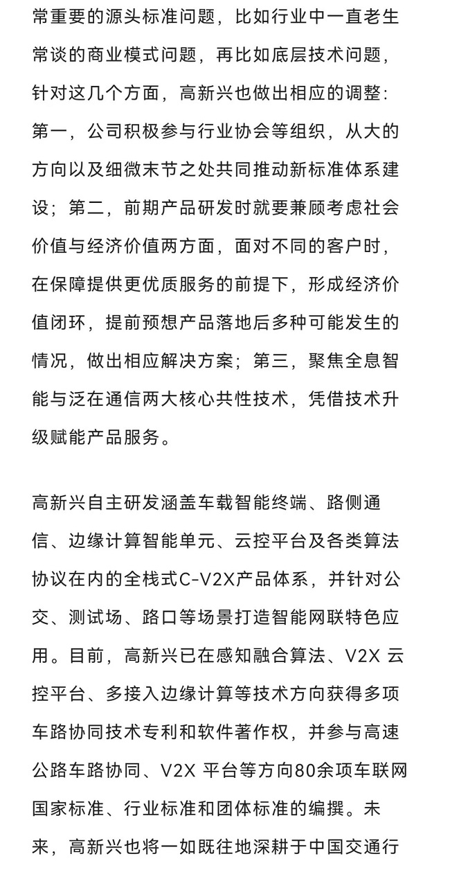 央视《探索・交通》栏目 | 机遇与挑战并存的智慧交通之路