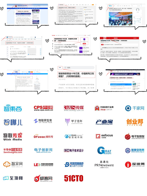 剑指未来，智能物联如何跑出加速度？这场物联网行业年度盛会不容错过！