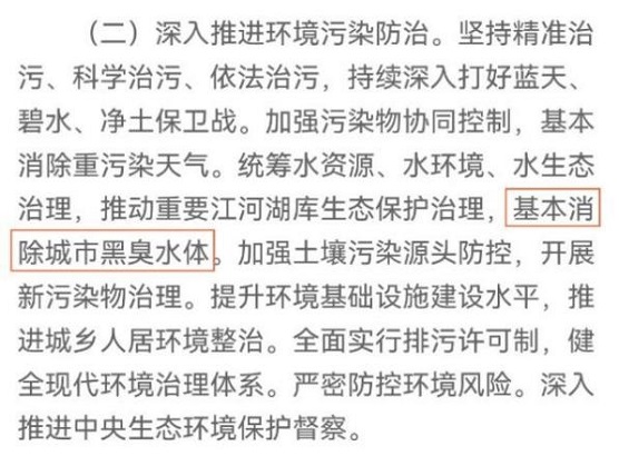 二十大报告的3个关键词隐藏着智慧水务的未来与“钱途”