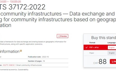 2022年智慧城市建设相关标准发布情况