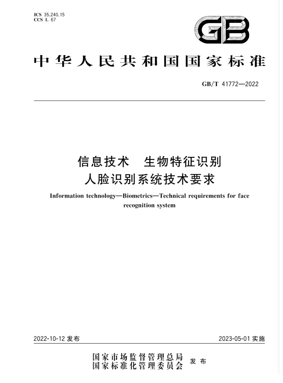 内外因素共同驱动，安防如何在变？