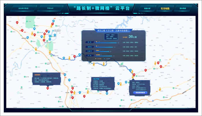 湖南浏阳：以数治路 构建智慧公路“一张网”