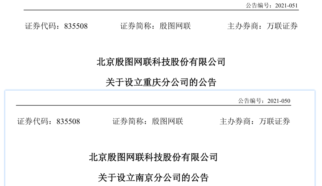 殷图网联：业绩惨淡的电力监控系统集成商