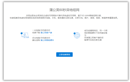 企业智能组网助力远程视频监控更安全、高效、稳定运行