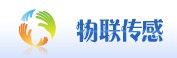 【南京物联传感技术有限公司长沙分公司】- 智能家居，长沙智能家居，物联智能家居，zigbee智能家居