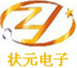 【深圳市状元电子科技有限公司】- 鼠标、键盘、键鼠套装、移动电源、扩音器、电子礼品