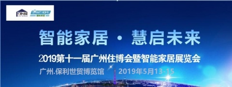 【广州鸿飞展览有限公司】- 智能家居控制系统、智能安防防盗报警系统、视频监控系统、家居布...