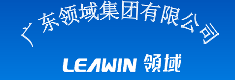 【广东领域集团】- 视频监控产品（前端摄像机、存储、大屏显示）厂家，松下、西门子...