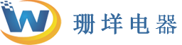 【乐清市珊垟电器有限公司】- 断路器、接触器、仪表、双电源、负荷开关、隔离开关