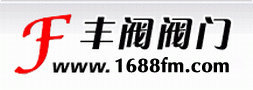 【上海丰阀阀门科技有限公司】- 在石油、化工、冶金、电力、建筑、热力、给排水、水处理等行业具...