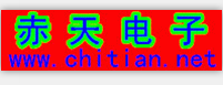 【上海赤天电子科技有限公司】- 音视频，智能安防、智能交通、智能检测