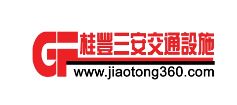 【深圳市宏冠不锈钢制品厂】- 交通安全设施、交通护栏、不锈钢活动护栏、市政道路护栏、交通安...