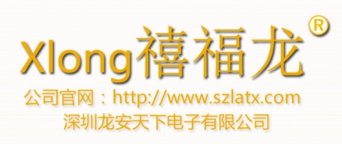 【广东深圳龙安天下电子有限公司】- 车载Gps定位管理系统、车载高清实时监控系统、工程智能安防监...