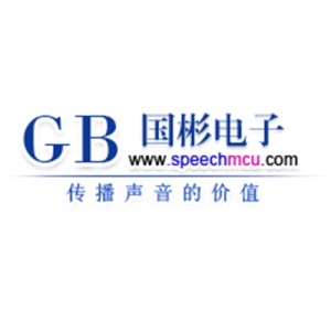 【深圳市国彬电子有限公司】- 太阳能语音提示器、太阳能周界报警、太阳能周边安防电子产品。