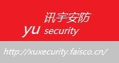 【深圳市讯宇安防技术服务有限公司】- 安防监控 防盗报警 楼宇对讲 门禁考勤 集团电话 网络IT服...