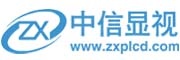 【深圳中信显视科技有限公司】- 公司产品应用领域广泛，适合交通、金融管理指挥中心、大型会议广...