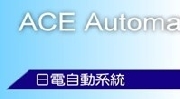 【香港日电自动系统ace山东分公司】- 停车场收费管理系统（可用于各类停车场、企事业单位大门）、通道...