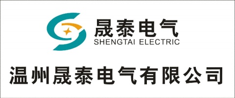 【温州晟泰电气有限公司】- （kbo）控制与保护开关CPS、双电源切换开关ATS、剩余 ...