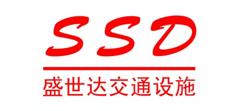 【青岛盛世达交通设施有限公司】- 三角警示牌、机动车拓印纸、各级别发光膜、标识标牌、减速带、防...