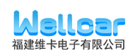 【福建维卡电子有限公司】- 汽车音视频、智能导航、信息娱乐系统解决方案的研发